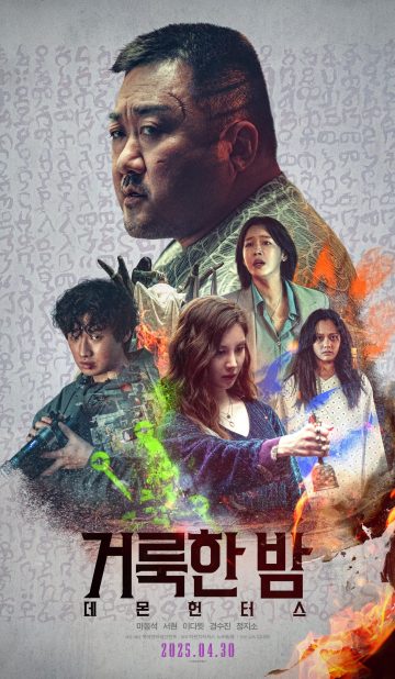 Holy Night: Demon Hunters (2025) HIndi Dubbed Movie