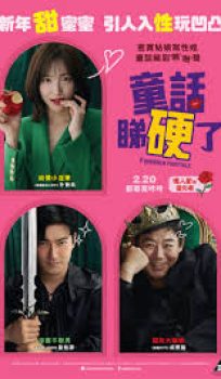 Forbidden Fairytale (2025) Hindi Dubbed Movie