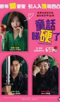 Forbidden Fairytale (2025) Hindi Dubbed Movie